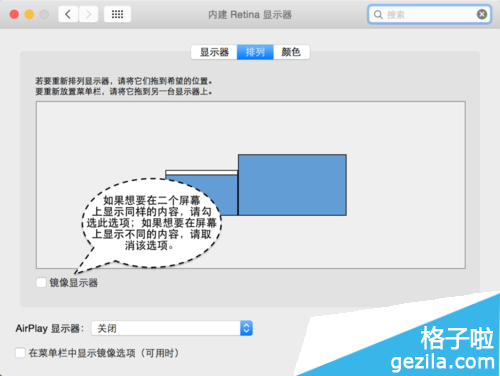 蘋果MAC筆記本外接顯示器圖文操作教程