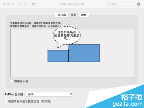 蘋果MAC筆記本外接顯示器圖文操作教程