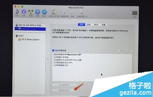 蘋果os x怎麼修改分區 os x10.10分區刪除與增加教程4