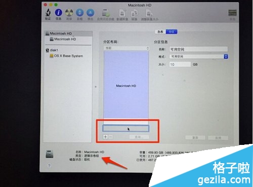 蘋果os x怎麼修改分區 os x10.10分區刪除與增加教程3