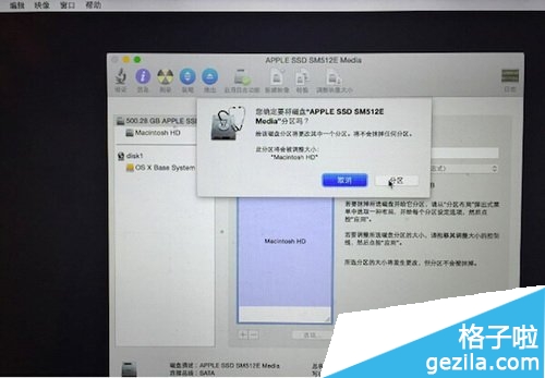 蘋果os x怎麼修改分區 os x10.10分區刪除與增加教程9