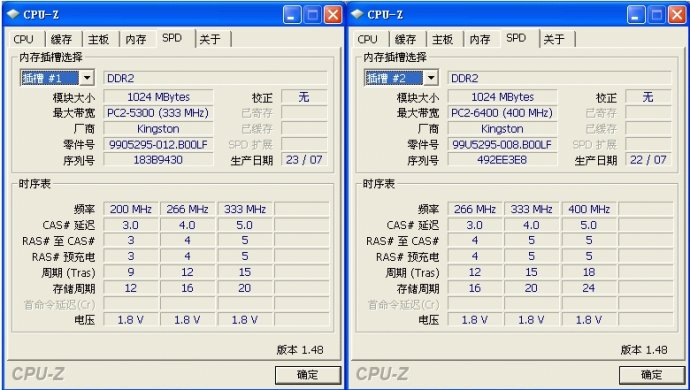 SPDtool內存超頻工具修改667的內存到800 三聯