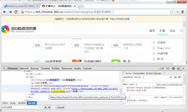 360應用插件安裝Chrome浏覽器詳細教程2.jpg