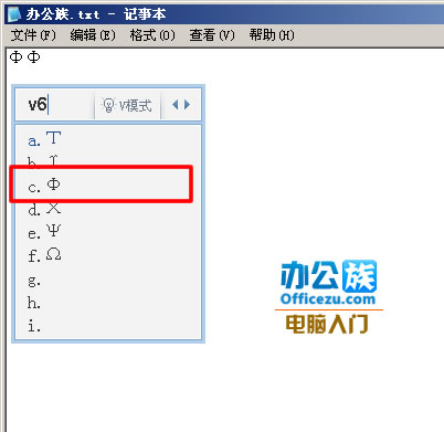 QQ拼音輸入法輸入直徑符號