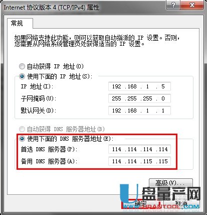 DNS錯誤怎麼辦? DNS超詳細修復教程