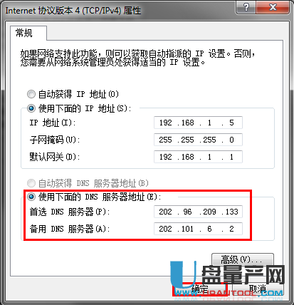 DNS錯誤怎麼辦? DNS超詳細修復教程