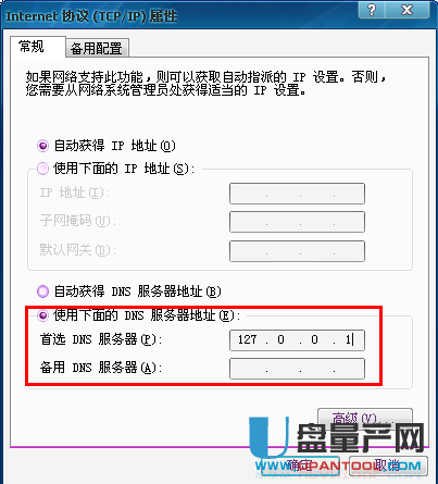 DNS錯誤怎麼辦? DNS超詳細修復教程