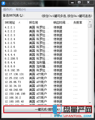 DNS錯誤怎麼辦? DNS超詳細修復教程