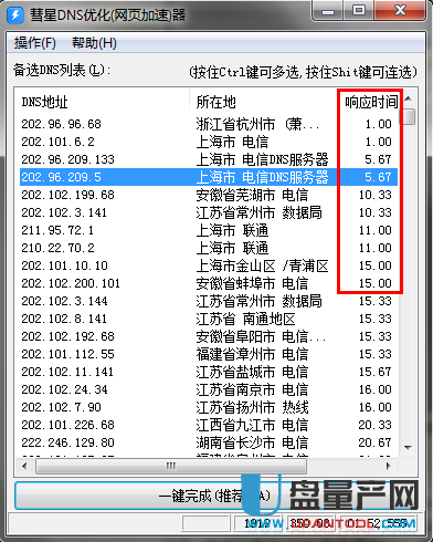 DNS錯誤怎麼辦? DNS超詳細修復教程