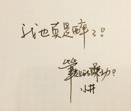 井柏然字體.jpg