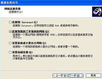 WindowsXP系統設置虛擬連接