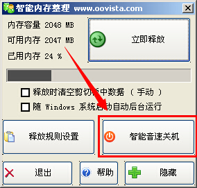 筆記本電腦不能正常關機是什麼原因