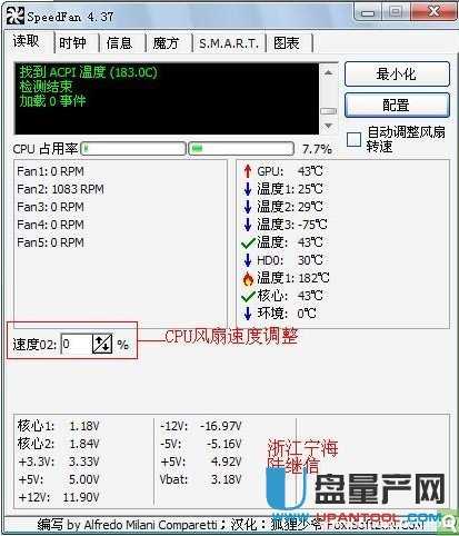 怎麼調節風扇轉速？cpu風扇轉速調整的具體方法