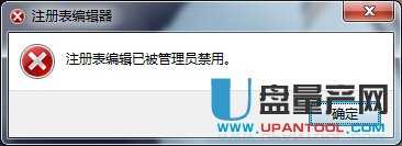 打開編輯注冊表時彈出被禁用怎麼辦 三聯