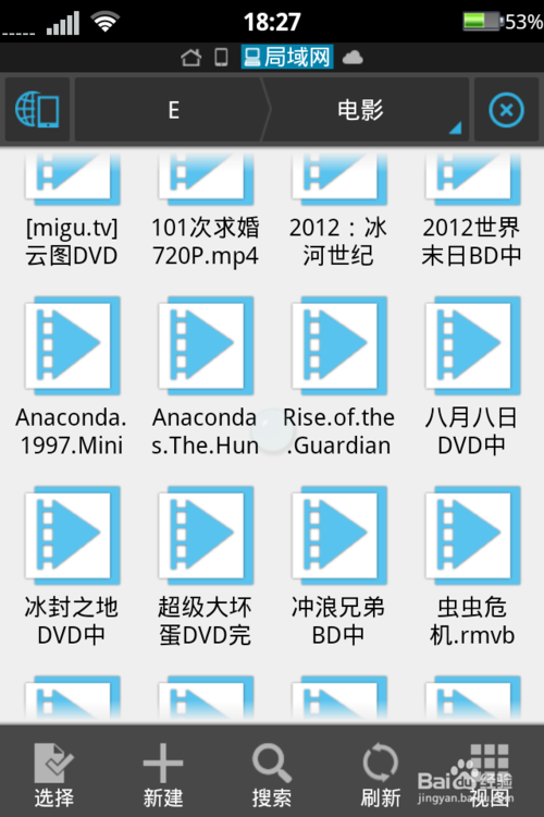 手機如何訪問電腦硬盤之ES文件浏覽器教程