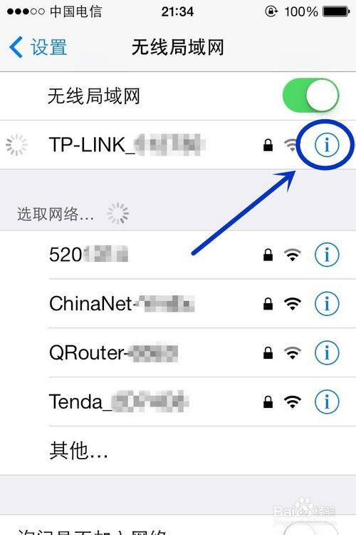 無線網絡wifi改密碼後iphone手機連不上怎麼辦？