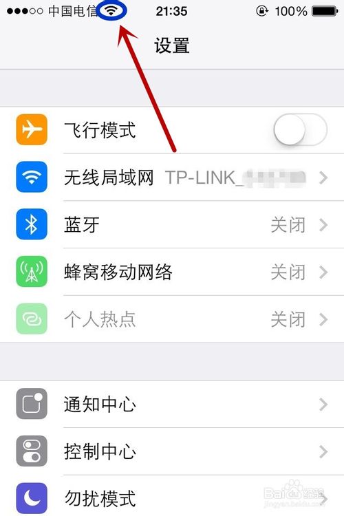 無線網絡wifi改密碼後iphone手機連不上怎麼辦？