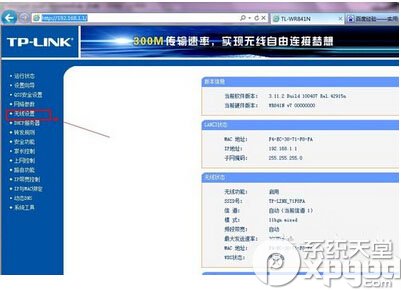 無線網密碼怎麼改 更改無線網密碼教程