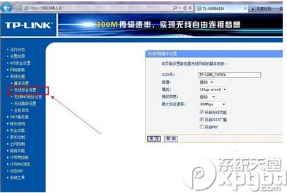 無線網密碼怎麼改 更改無線網密碼教程