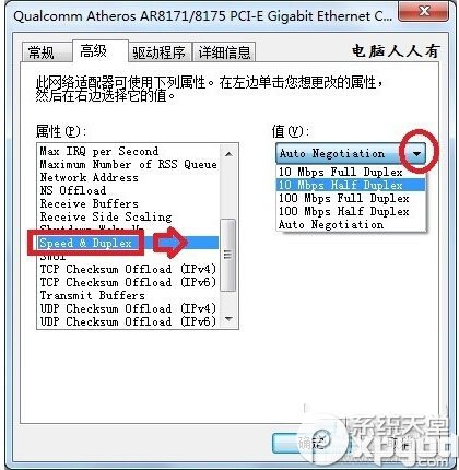 網絡一直斷斷續續的怎麼辦 網絡很卡的解決方法