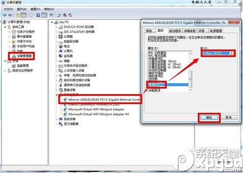 網絡一直斷斷續續的怎麼辦 網絡很卡的解決方法