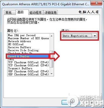 網絡一直斷斷續續的怎麼辦 網絡很卡的解決方法