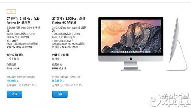 蘋果新款Retina iMac怎麼樣 三聯