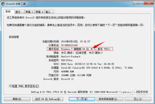 買電腦如何防止被騙