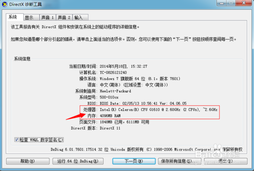 買電腦如何防止被騙