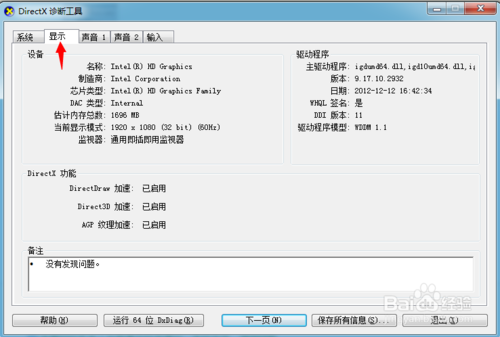 買電腦如何防止被騙