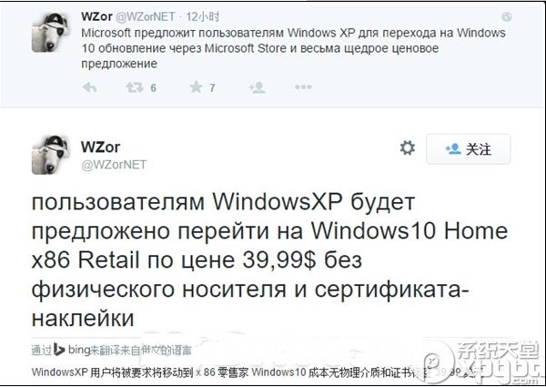 XP升級win10多少錢 三聯