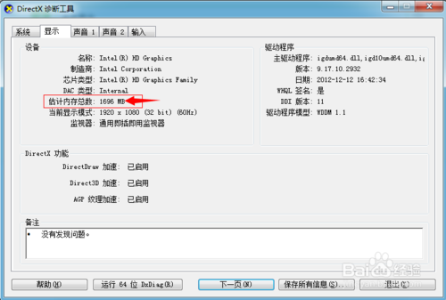 買電腦如何防止被騙