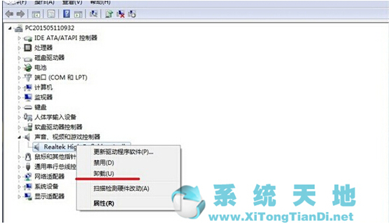 詳解win7旗艦版系統下電腦音箱有電流聲的方法 三聯