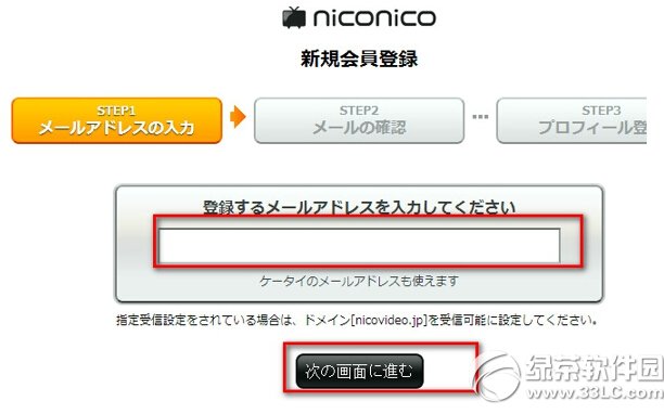 n站怎麼注冊 niconico注冊教程圖解2