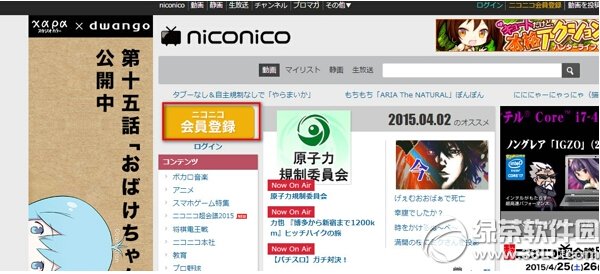 n站怎麼注冊 niconico注冊教程圖解