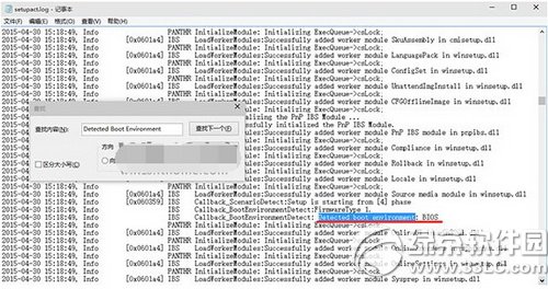 如何確定windows啟動方式是uefi還是legacy bios