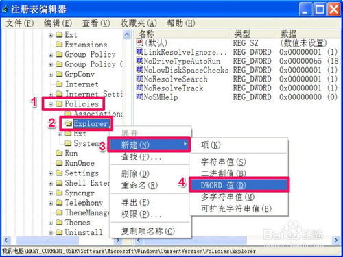 電腦不能復制粘貼該怎麼解決 三聯