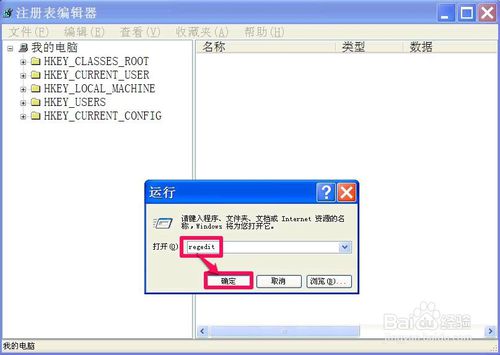 電腦不能復制粘貼該怎麼解決