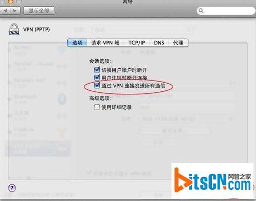  Mac如何通過設置VPN來登錄youtube等國外網站