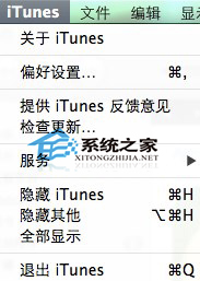  MAC系統iTunes清理iOS備份文件的方法