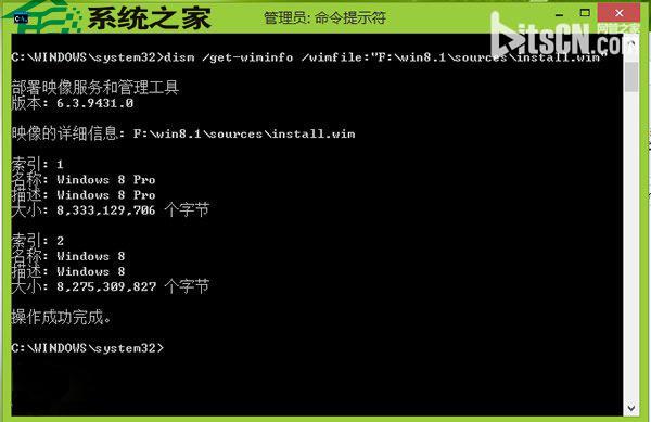  如何通過dism命令解壓Win8/8.1下install.wim文件