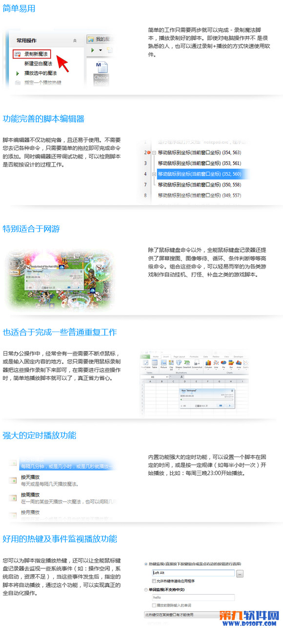 全能鼠標記錄器怎麼用 全能鼠標記錄器使用教程