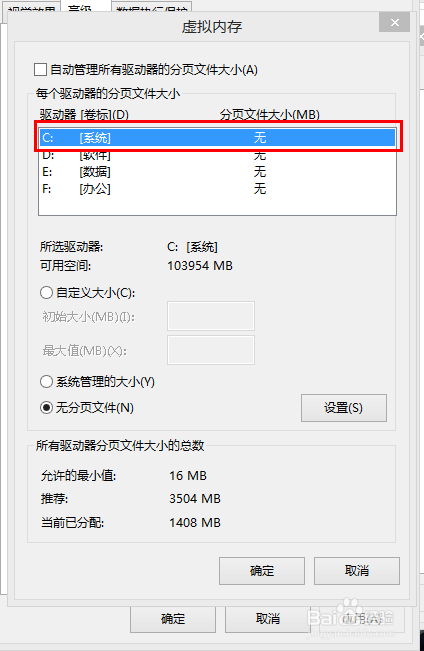 電腦內存不足該怎麼解決