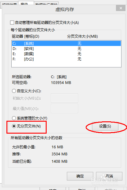 電腦內存不足該怎麼解決