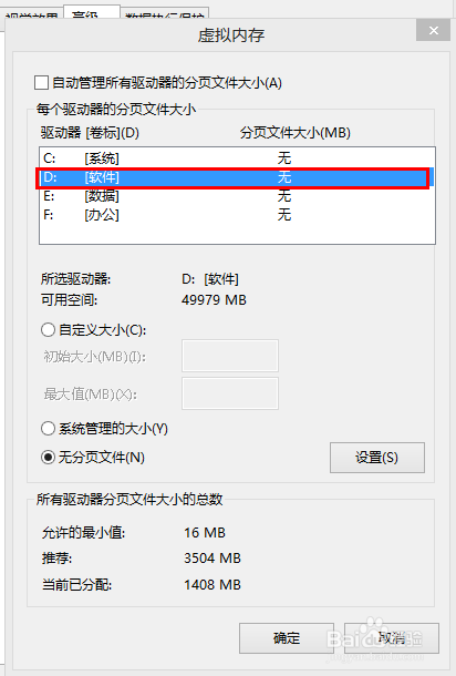 電腦內存不足該怎麼解決