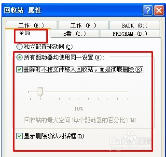 清理電腦大型垃圾文件要如何操作