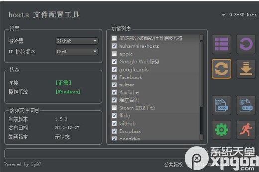 hosts文件配置工具怎麼使用 hosts文件配置使用工具教程