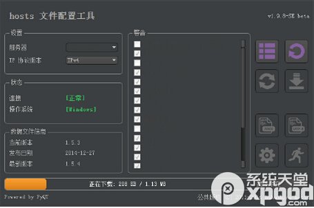 hosts文件配置工具怎麼使用 hosts文件配置使用工具教程