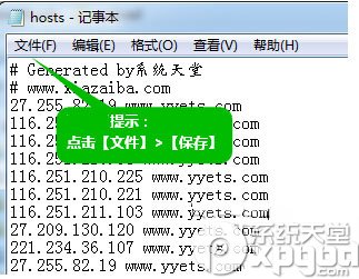 hosts文件位置在哪 hosts文件怎麼修改