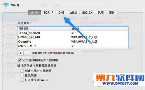 mac app store打不開怎麼辦？解決mac打不開app store的方法